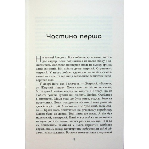 Книга Я покажу тобі Ріо - Крістіна Нгуєн Фабула (9786175222799)
