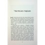 Книга Я покажу тобі Ріо - Крістіна Нгуєн Фабула (9786175222799)
