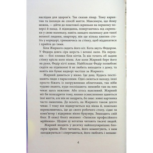 Книга Я покажу тобі Ріо - Крістіна Нгуєн Фабула (9786175222799)