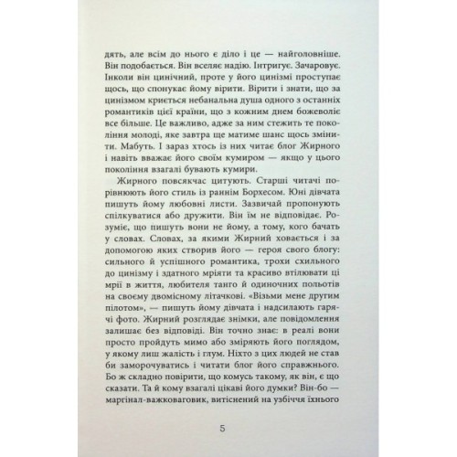 Книга Я покажу тобі Ріо - Крістіна Нгуєн Фабула (9786175222799)