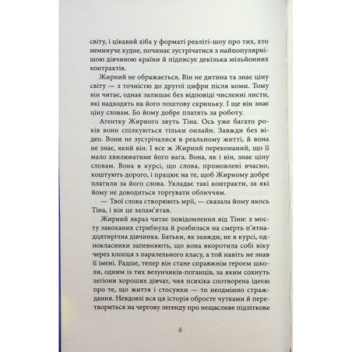 Книга Я покажу тобі Ріо - Крістіна Нгуєн Фабула (9786175222799)