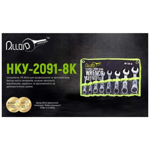 Ключ Alloid комбінований, тріскачковий, з карданом, 8шт., 8-19мм (HK-2081-8K)