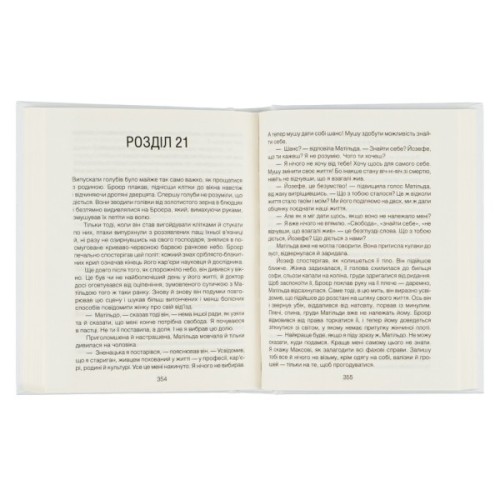 Книга Коли Ніцше плакав - Ірвін Ялом КСД (9786171502864)