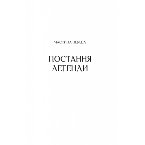 Книга Любити Привида - Тіна Перон Vivat (9786171705654)