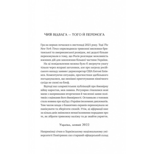 Книга Любити Привида - Тіна Перон Vivat (9786171705654)