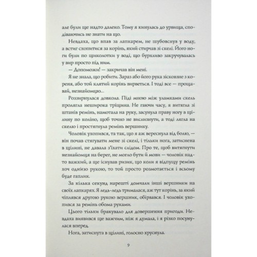 Книга Алхімія свободи - Ярина Каторож Жорж (9786178023928)