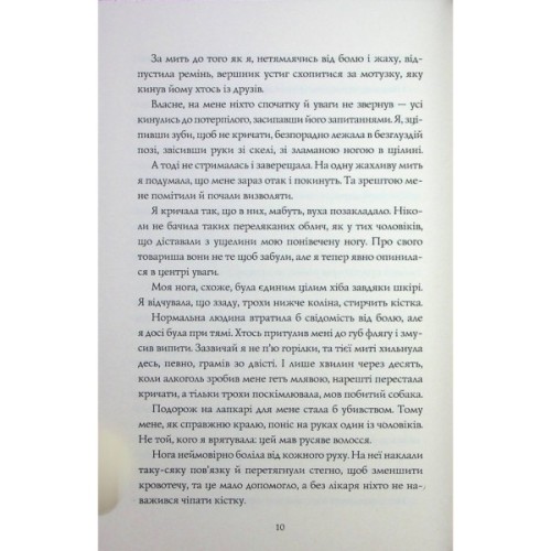 Книга Алхімія свободи - Ярина Каторож Жорж (9786178023928)