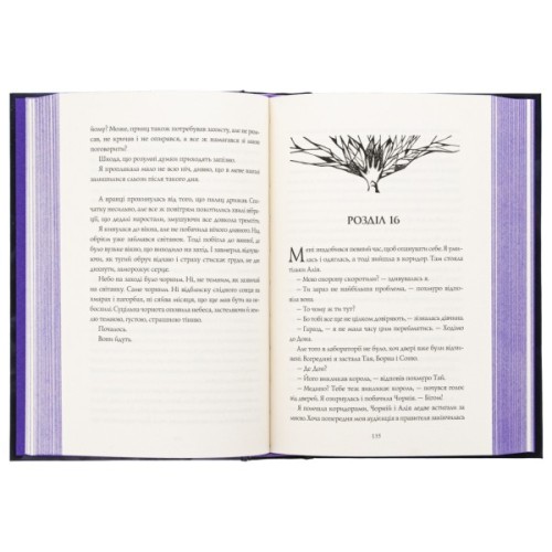 Книга Алхімія свободи - Ярина Каторож Жорж (9786178023928)