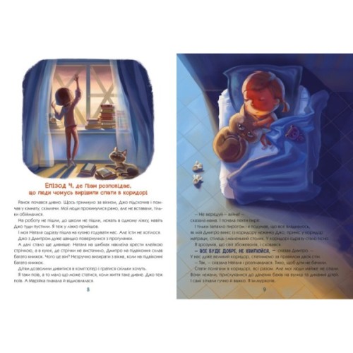 Книга "Гав" гучніше за вибухи - Мар'яна Горянська Ранок (9786170985804)