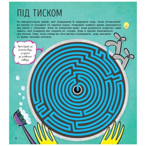 Книга STEM-старт для дітей. Технології: книжка-активіті - Кетрін Бруццоне Ранок (9786170958211)