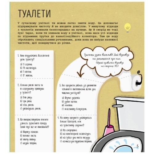 Книга STEM-старт для дітей. Технології: книжка-активіті - Кетрін Бруццоне Ранок (9786170958211)