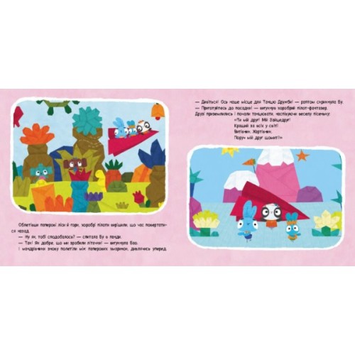 Книга Хоробрі Зайці. Історії. Вечірка з оригамі Ранок (9786170985507)