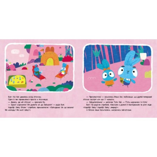 Книга Хоробрі Зайці. Історії. Вечірка з оригамі Ранок (9786170985507)