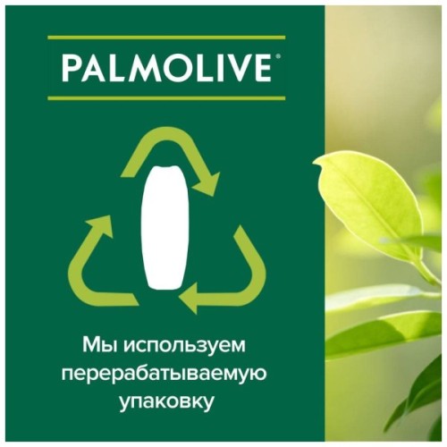 Гель для душу Palmolive Натурель Розкішна м'якість Екстракт чорної орхідеї зі зволожуючим молочком 750 мл (8693495035972)
