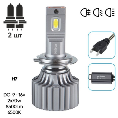 Автолампа PULSO LED-chips OEM PHILIPS Flip chip/9-16V/2*70W/8500Lm/6500K (N1-H7)