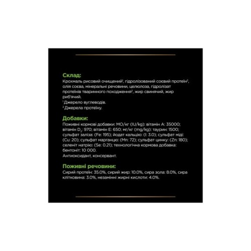 Сухий корм для кішок Purina Pro Plan Veterinary Diets Hypoallergenic 325 г (7613035154438/7613287597526)