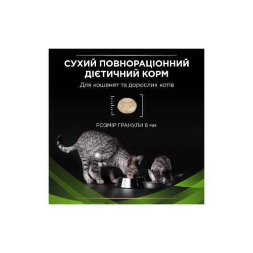 Сухий корм для кішок Purina Pro Plan Veterinary Diets Hypoallergenic 325 г (7613035154438/7613287597526)
