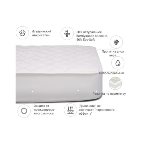 Наматрацник MirSon бамбуковий Стандарт Bamboo + Алое Віра 280 180x см (2200000346520)