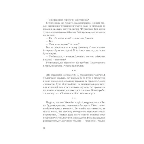 Книга Хід королеви - Волтер Тевіс КСД (9786171286511)