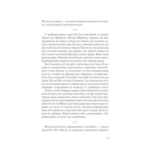 Книга Хід королеви - Волтер Тевіс КСД (9786171286511)