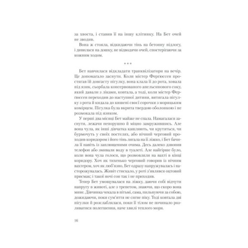 Книга Хід королеви - Волтер Тевіс КСД (9786171286511)