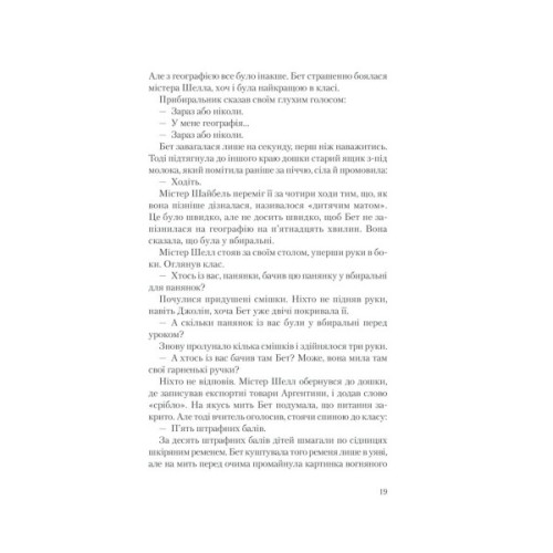 Книга Хід королеви - Волтер Тевіс КСД (9786171286511)