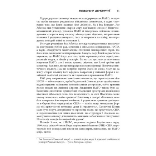 Книга Міцний альянс. Історія НАТО й глобального післявоєнного порядку - Тімоті Ендрюс Сейл Фабула (9786175220757)