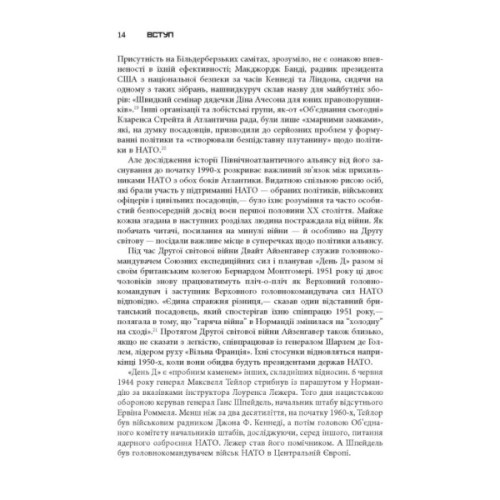 Книга Міцний альянс. Історія НАТО й глобального післявоєнного порядку - Тімоті Ендрюс Сейл Фабула (9786175220757)
