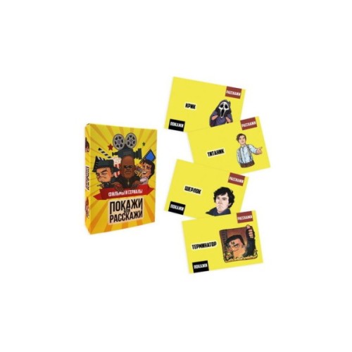 Настільна гра 18+ PLAYROOM Покажи або розкажи. Кіно та серіали , український (ВР_ПРКИСУ)