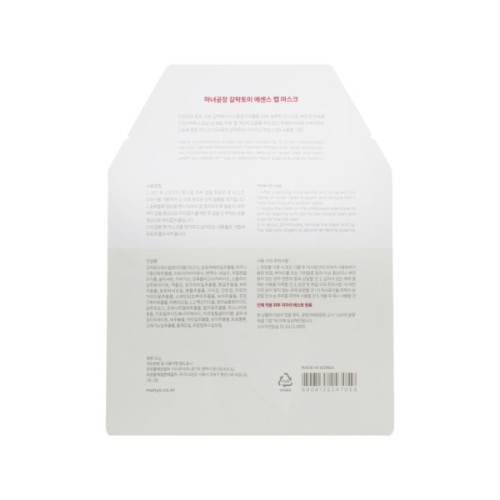 Маска для обличчя Manyo Galactomy Essence Wrap Mask Гідрогелева для проблемної шкіри 35 г (8806135247059)