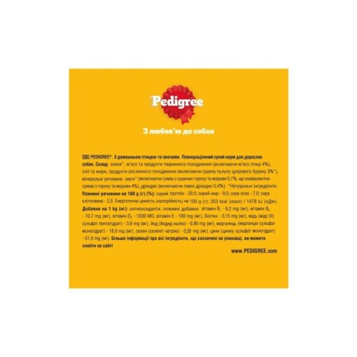 Сухий корм для собак Pedigree з птицею та овочами 2.6 кг (5998749144961)
