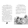 Книга Агата Містері. Крадіжка на Міссісіпі. Книга 21 - Сер Стів Стівенсон Видавництво РМ (9786178248208)