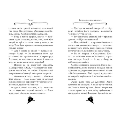 Книга Агата Містері. Крадіжка на Міссісіпі. Книга 21 - Сер Стів Стівенсон Видавництво РМ (9786178248208)