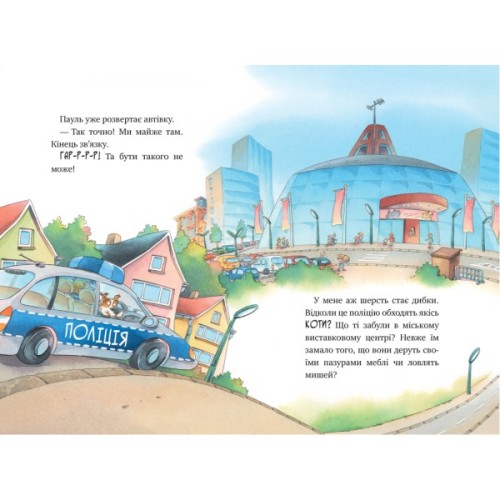 Книга Інспектор Лап. Волохата справа. Книга 4 - Катя Райдер Видавництво РМ (9786178280680)