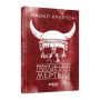 Книга Поглиначі мертвих - Майкл Крайтон Фабула (9786175220931)
