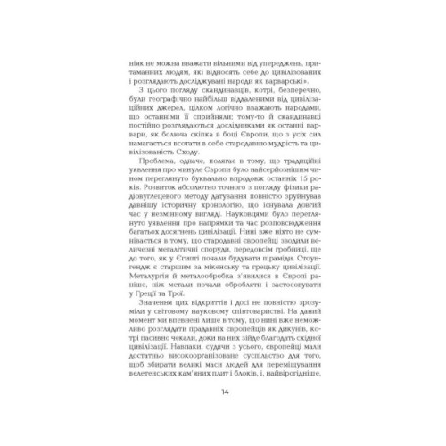 Книга Поглиначі мертвих - Майкл Крайтон Фабула (9786175220931)