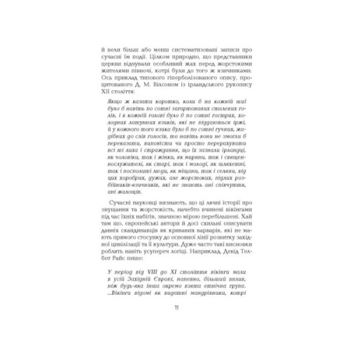 Книга Поглиначі мертвих - Майкл Крайтон Фабула (9786175220931)