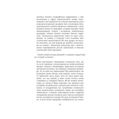 Книга Поглиначі мертвих - Майкл Крайтон Фабула (9786175220931)