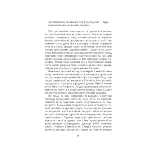 Книга Поглиначі мертвих - Майкл Крайтон Фабула (9786175220931)