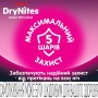 Підгузки Huggies DryNites для дівчаток 4-7 років 10 шт (5029053527581)