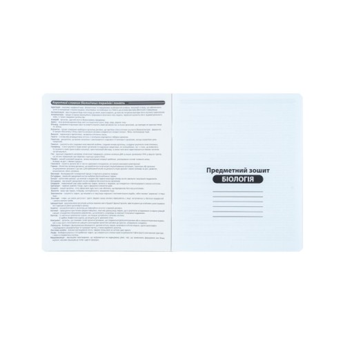 Зошит Kite предметний Harry Potter 48 аркуші, клітинка, біологія (HP25-240-7)