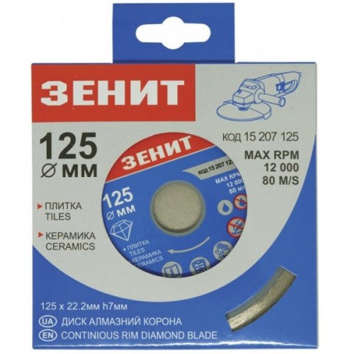 Диск пильний Зеніт алмазний 125x7 мм (15207125)