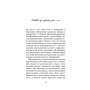 Книга Духовидець. Із записок графа фон О** - Фрідріх Шіллер Астролябія (9786176642398)