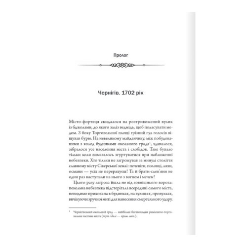 Книга Упир. Слідами монстрів. Хроніки лікаря. Книга 1 - Сергій Пономаренко КСД (9786171511590)