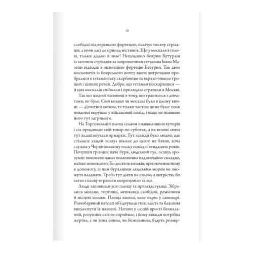 Книга Упир. Слідами монстрів. Хроніки лікаря. Книга 1 - Сергій Пономаренко КСД (9786171511590)
