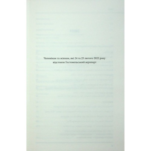 Книга Агонія імперії - Юрай Месік КСД (9786171514379)