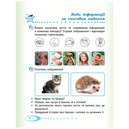 Робочий зошит НУШ Я досліджую світ. 2 клас. У 2-х частинах. Часина 2 - О.В. Тагліна, Г.Ж. Іванова Ранок (9786170956910)