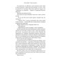 Книга Кров і попіл: Із крові й попелу (Подарункове видання) - Дженніфер Л. Арментраут BookChef (9786175481486)