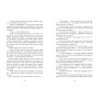 Книга Зворотний бік світів - Дара Корній Readberry (9786178771737)