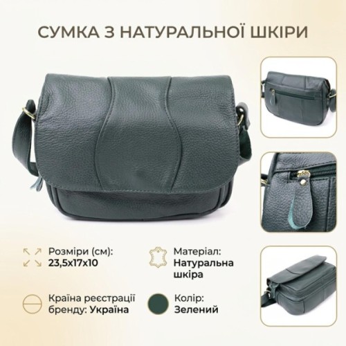 Сумка Vintage З натуральної шкіри Зелена (22970)